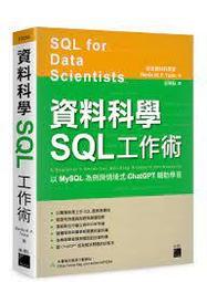 益大資訊~SQL Server 2019/2017資料庫設計與開發實務 9789865024727碁峰AED003900 歷史價格詳細信息