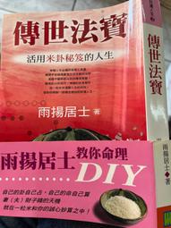 【小熊家族】《用IPOD學日語－IPOD系列5》ISBN:9862050586│三思堂│楊熹│全新 歷史價格詳細信息