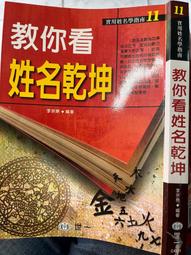 【世一】你來唸•我來猜 QRCODE(語文小百科) 歷史價格詳細信息