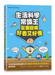 圖解好宅風水完全通【暢銷更新版】：居家風水簡單學，提升家運、財運、事業運、......【城邦讀書花園】 歷史價格詳細信息