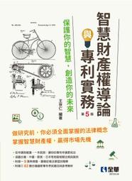 智慧財產權與公平貿易之探討――TRIPS第三十一條修正案研析 歷史價格詳細信息