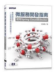 益大資訊~Spring Data技術手冊 ISBN：9789862767719 歐萊禮 A358 全新 歷史價格詳細信息