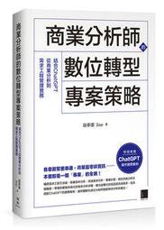 數位轉型力   【金石堂】 歷史價格詳細信息