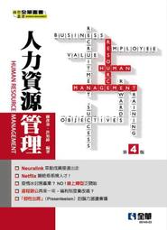 【大享】 管理學(第五版)  9789865033033 全華 0800204  600 歷史價格詳細信息