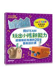STEAM新素養：解開汽車的祕密 歷史價格詳細信息