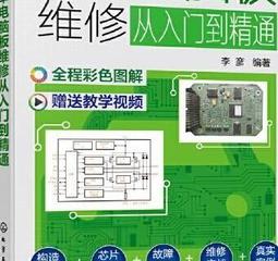 【大享】 台灣現貨 9787122399564 汽車電腦板維修從入門到精通 (簡體書) 化學工業  99 價格比較,價格查詢,歷史價格詳細信息