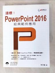 PowerPoint 2016/2019高效實用範例必修16課<啃書> 歷史價格詳細信息