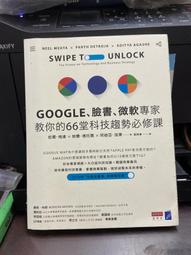 Google、臉書、微軟專家教你的66堂科技趨勢必修課 歷史價格詳細信息