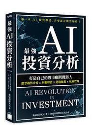 益大資訊~打下最紮實的 AI 基礎：從 scikit-learn 一步一腳印  9789863797401 TD1901 歷史價格詳細信息