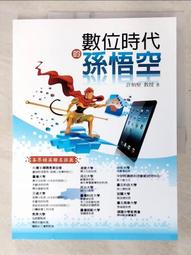 數位時代的公關新主張：讓群眾口耳相傳、媒體主動報導的PR教戰手 歷史價格詳細信息