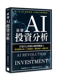 【大享】 強者用PyTorch:：實作史上最經典AI範例  9789865501129  深智 DM2002 690 歷史價格詳細信息