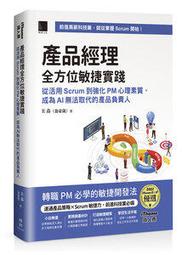 【大享】 強化學習(RL)：使用PyTorch徹底精通 9789865501228  深智 DM2011 780 歷史價格詳細信息
