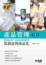 【大享】 創意創新創業 - 智慧創業時代  9786263249325 碁峰 AEE040900 500 歷史價格詳細信息