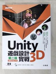 Unity 3D 遊戲設計範例講堂 - 人氣遊戲這樣做!(附DVD)F8795 歷史價格詳細信息