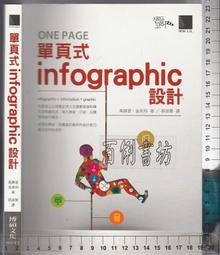 佰俐 O 2013年9月初版四刷《被偷走的那五年 電影小說》黄真真 印刻9789865823283 歷史價格詳細信息