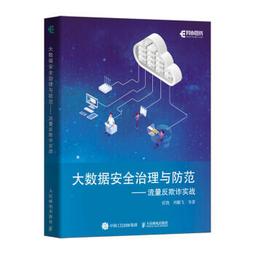 【大享】實戰資料流架構：用Apache Flink建立永續高性能服務9789860776423 深智DM2154 880 歷史價格詳細信息