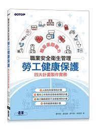 益大資訊~工業電子丙級技能檢定-術科(2013最新版)(附光碟) ISBN：9789862767467 碁峰 ER0144 全新 歷史價格詳細信息