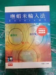 嘸蝦米輸入法J 家用版(不含書) 歷史價格詳細信息