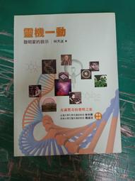 明 天啟通寶折十光背，公博評級82分，傳世好品，原狀態，字口11322 歷史價格詳細信息