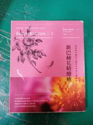 巴赫花精新手指南 心靈旅圖06 歷史價格詳細信息