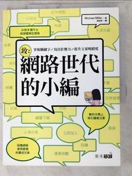 【露天書寶二手書T2/網路_EGC】創意網頁設計_編輯部編企 歷史價格詳細信息