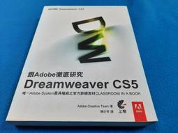 跟 Adobe 徹底研究 Dreamweaver CS6 (第2版/附CD) | 9789863752653 | 全新 歷史價格詳細信息