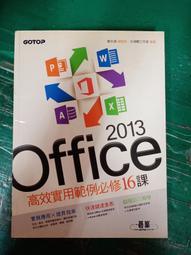 Office 2013 中小企業版 不限定機種 贈送安裝光碟 歷史價格詳細信息