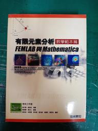 附2CD ASP.NET 2.0 網頁製作徹底研究 第二版 陳會安 旗標 八成新無畫記(G67) 歷史價格詳細信息