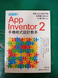 附光碟《手機應用程式設計 超簡單 APP Inventor 零基礎入門班  1CD》文淵閣 碁峯 無劃記 22L 歷史價格詳細信息