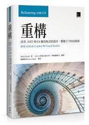 《重構與新詮──唐宋學術思想研究論集》/明道大學中國文學系 主編 歷史價格詳細信息
