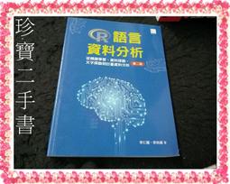【珍寶二手書3B24】孩子，先別急著吃棉花糖:9789861750767│方智│喬辛．迪．波沙達大致翻閱無劃記 歷史價格詳細信息