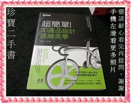 【珍寶二手書3B24】孩子，先別急著吃棉花糖:9789861750767│方智│喬辛．迪．波沙達大致翻閱無劃記 歷史價格詳細信息