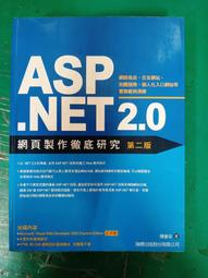 ASP網頁製作教本(8成新無光碟)2000年2月出版ISBN 9577175570 王國榮 編著/ 旗標出版 2000 歷史價格詳細信息