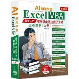 益大資訊~Excel 2016 實力養成暨評量 ISBN:9789864761579  AEY037100全新 歷史價格詳細信息