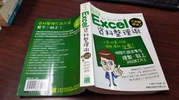 最新Excel VBA基礎必修課：程式設計、專題與數據應用的最佳訓練教材（適用Excel 2021~2013）<啃書> 歷史價格詳細信息