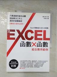 Excel x ChatGPT入門到完整學習邁向最強職場應用王者歸來（全彩印刷） 歷史價格詳細信息