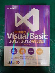 Visual Basic 實例教材 (程式語言) ISBN 9579477817 八成新部份有劃記 無光碟  旗立資訊 2002 歷史價格詳細信息
