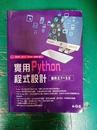 Python網頁框架超集合：在Django、Tornado、Flask、Twisted全面應用 歷史價格詳細信息