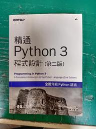 《碁?》精通PHP&amp;MySQL網頁開發 第五版(全1冊)※自有書【頭大大-工具書】十06◎DD3 歷史價格詳細信息