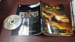 龍之狂想 1(未完) 東邦 著 銘顯出版 二手良品 歷史價格詳細信息