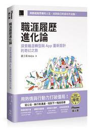 轉化之旅：自性的追尋｜心靈工坊，將與生俱來的自性，實現至最大可能【左西購物網】 歷史價格詳細信息