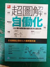 豐田生產方式(平裝版) 大野耐一 2016-6 中國鐵道出版社 歷史價格詳細信息