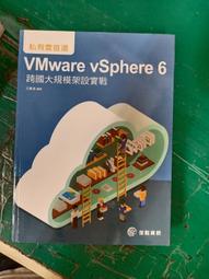 VMware vSphere 7.x 維運實戰管理祕訣【金石堂】 歷史價格詳細信息