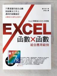 Excel x ChatGPT入門到完整學習邁向最強職場應用王者歸來（全彩印刷） 歷史價格詳細信息