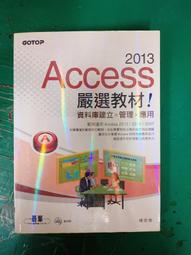 Access 2013與Excel 2013商業智慧分析系統 歷史價格詳細信息