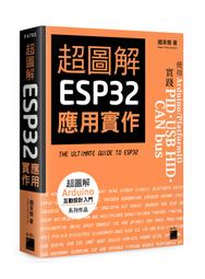 【大享】 ESP32物聯網專題製作實戰寶典 9786263241855 碁峰 ACH024200 620 歷史價格詳細信息