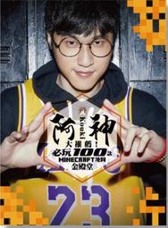 阿神大推薦！必玩100款 Minecraft 地圖金殿堂 歷史價格詳細信息
