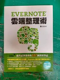Evernote 100個做筆記的好方法：數位化重整你的工作與人生（全新增訂版）【城邦讀書花園】 歷史價格詳細信息