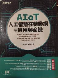 AIOT與OpenCV實戰應用(第二版)：Python、樹莓派、物聯網與機器視覺<啃書> 歷史價格詳細信息