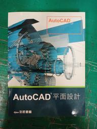 《AutoCAD 2014超強3D電腦繪圖與絕佳設計表現（機械/工業設計適用）》ISBN:9863470341 歷史價格詳細信息